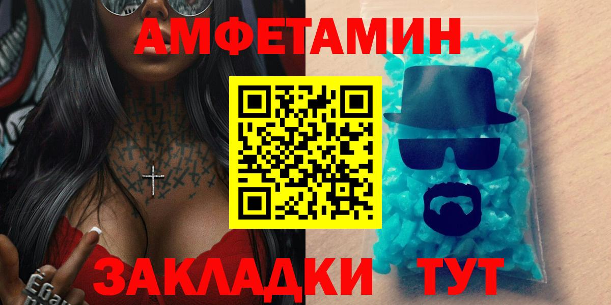 АМФЕТАМИН  Вход с VPN  Омск  АМФ Розовый 