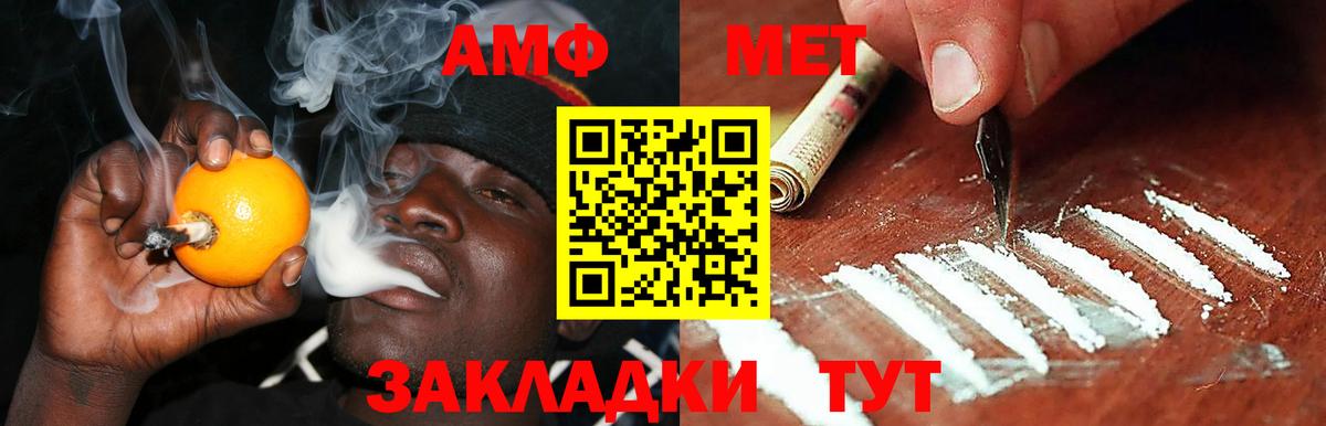 Мефедрон Омск