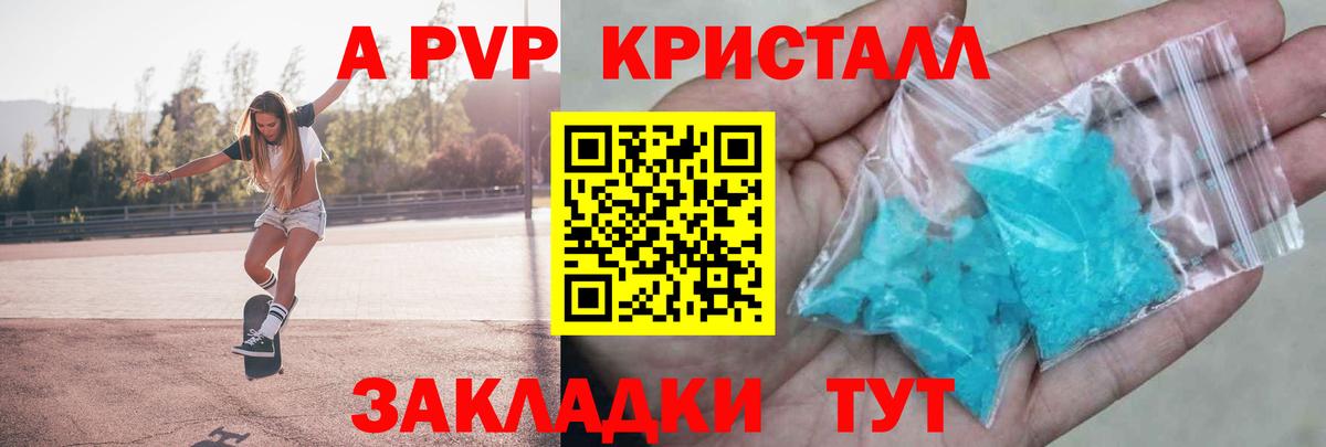 A-PVP СК Омск