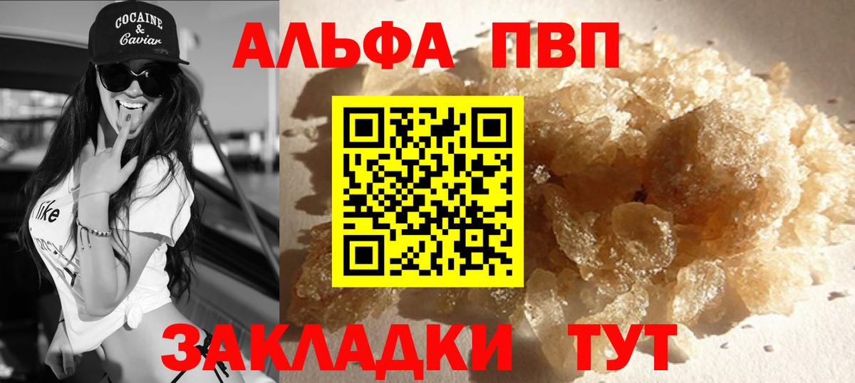 Альфа ПВП кристаллы  А ПВП СК КРИС  Альфа ПВП крисы CK  даркнет сайт  Омск  Вход с VPN 