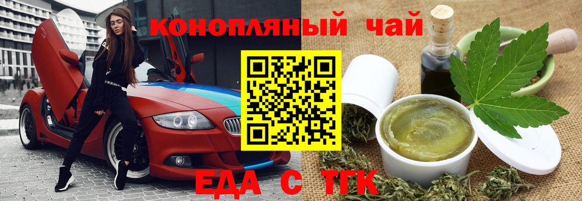 Печенье с ТГК конопля  Вход с VPN  Омск 