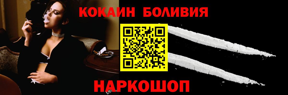 COCAIN Боливия  Вход с VPN  COCAIN  Омск 