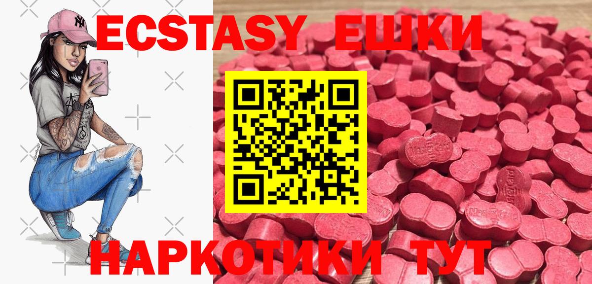 Экстази MDMA Омск