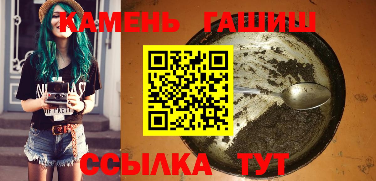 ГАШИШ Изолятор Омск