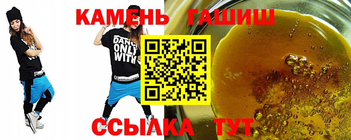 ГАШ убойный  Гашиш  Омск  Вход с VPN  ГАШИШ Cannabis 