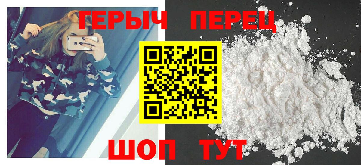 ГЕРОИН герыч Омск