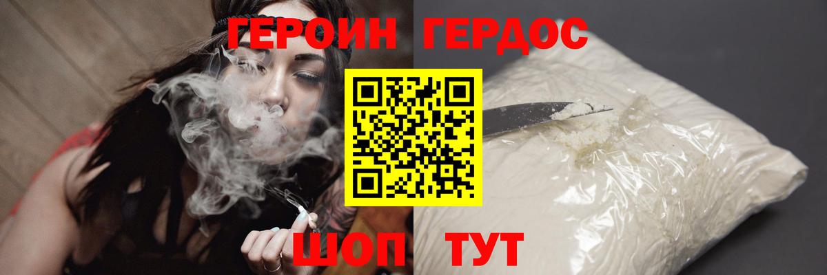 Героин Афган  Вход с VPN  Омск 