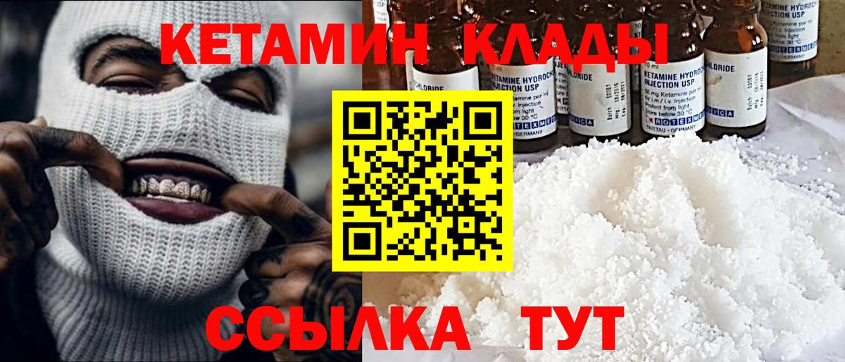 Омск  КЕТАМИН ketamine  blacksprut   Вход с VPN  Кетамин VHQ 