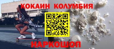 кокаин колумбия Бугуруслан