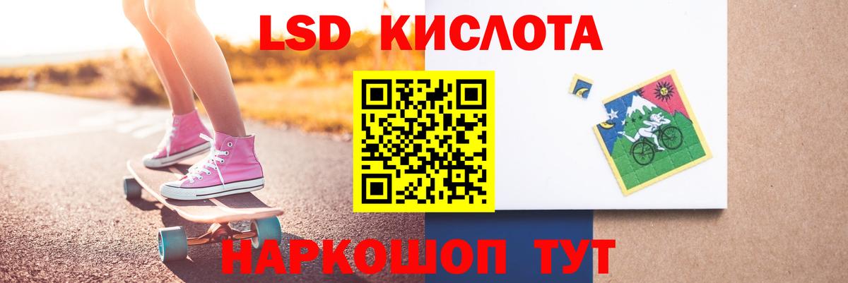 ЛСД экстази кислота Омск