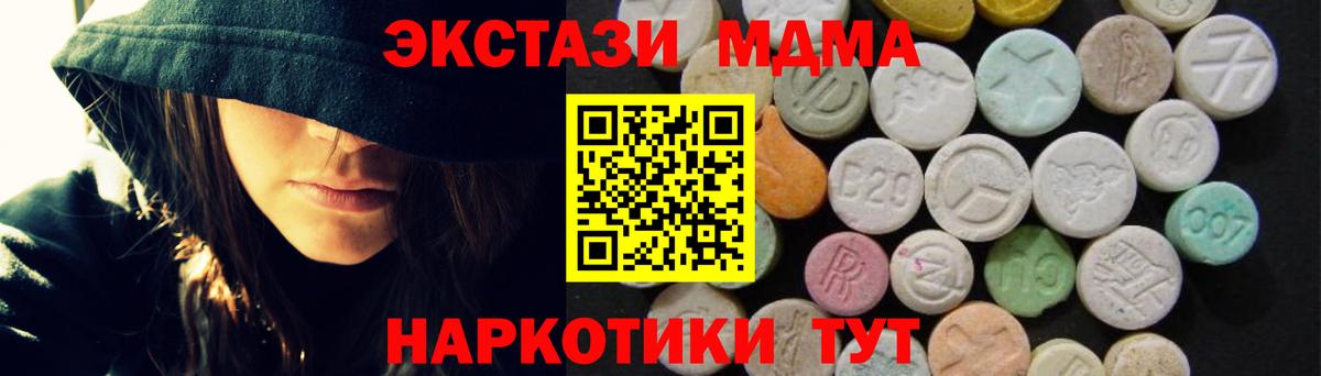 МДМА  МДМА Molly  Омск  Вход с VPN  МДМА VHQ 