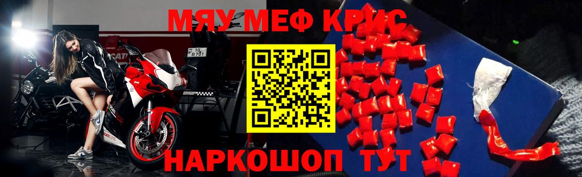 Меф мука Омск