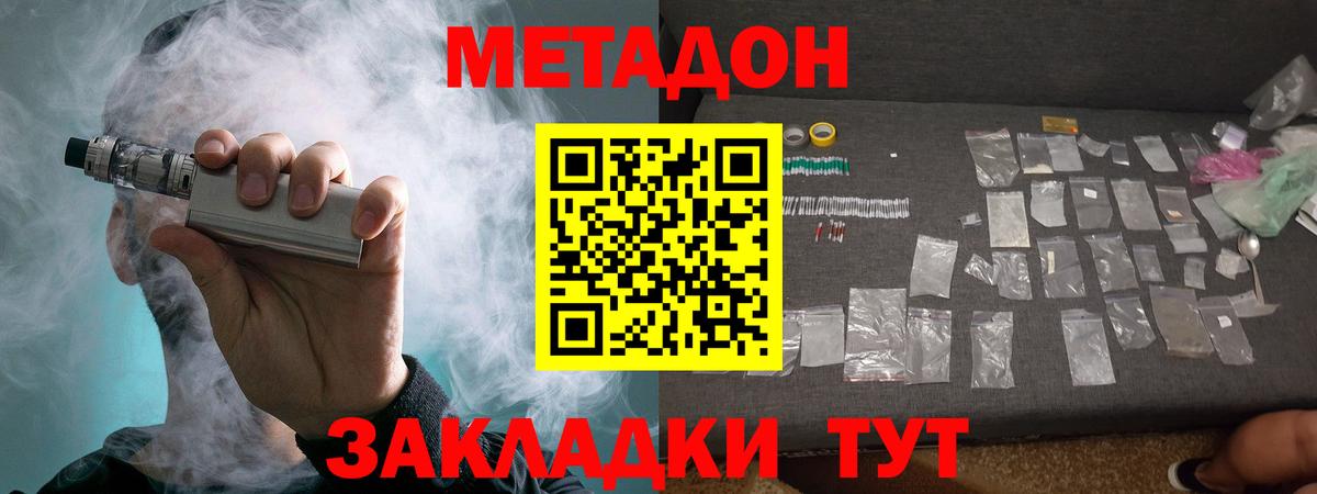 Омск  Метадон кристалл  ОМГ ОМГ зеркало  Метадон VHQ  Вход с VPN 